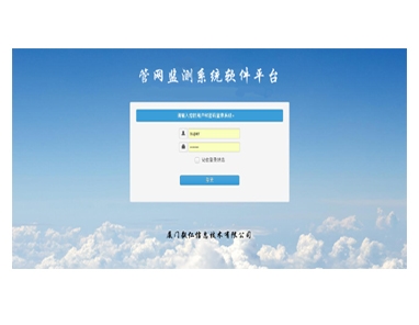 管網(wǎng)監(jiān)測軟件