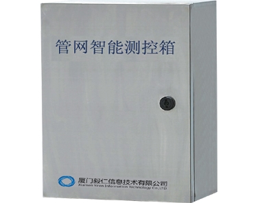 管網智能測控箱