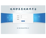 電表抄表軟件